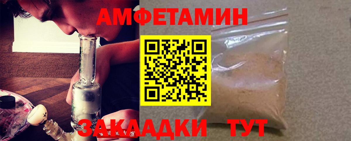 blacksprut маркетплейс  АМФ 97%  Вход с VPN  Майкоп  Амфетамин 