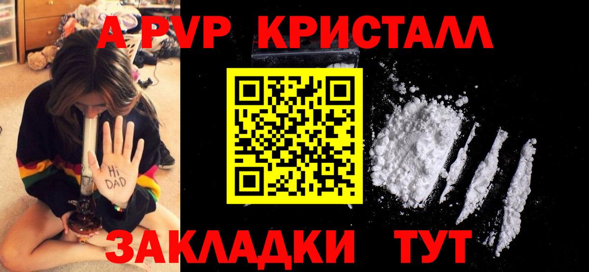 Майкоп  A-PVP Соль  Alfa_PVP кристаллы  Вход с VPN 