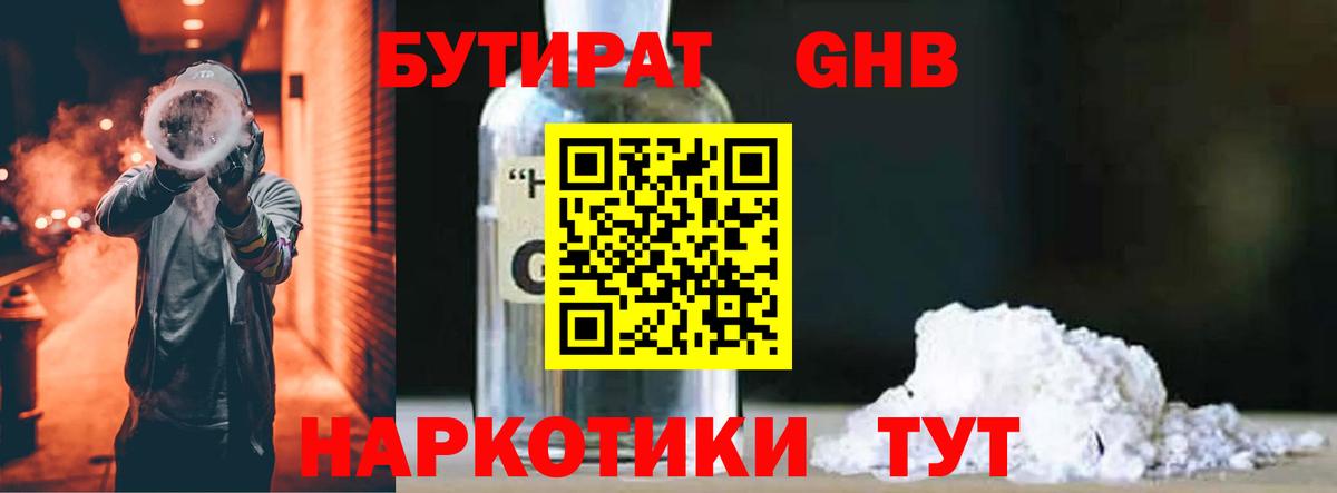 Майкоп  Бутират BDO  Вход с VPN 