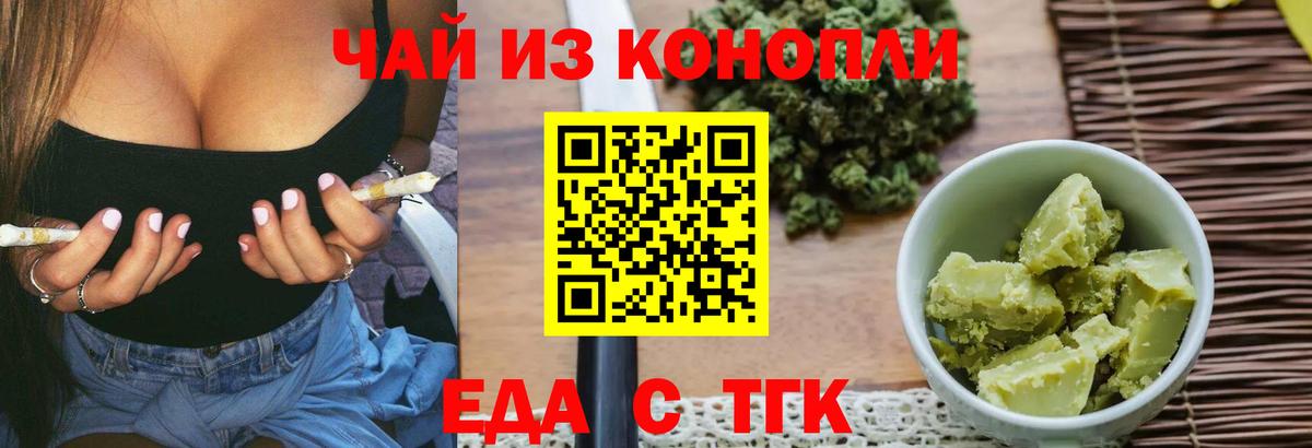 Майкоп  Еда ТГК марихуана  Вход с VPN 