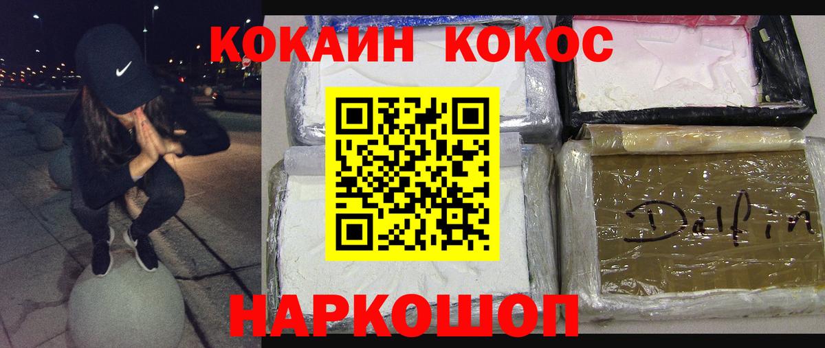 Cocaine 97% Майкоп