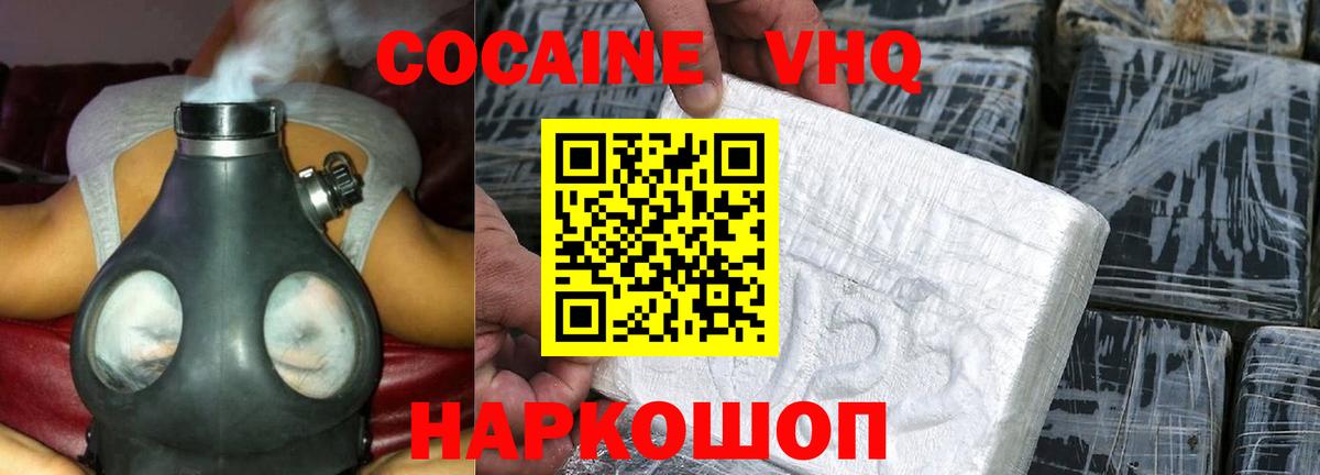 КОКАИН  Cocaine Columbia  COCAIN Боливия  Вход с VPN  Майкоп 