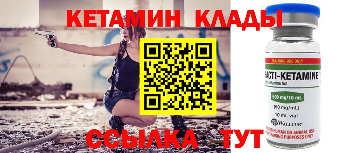 Майкоп  Кетамин ketamine  КЕТАМИН ketamine  Вход с VPN 