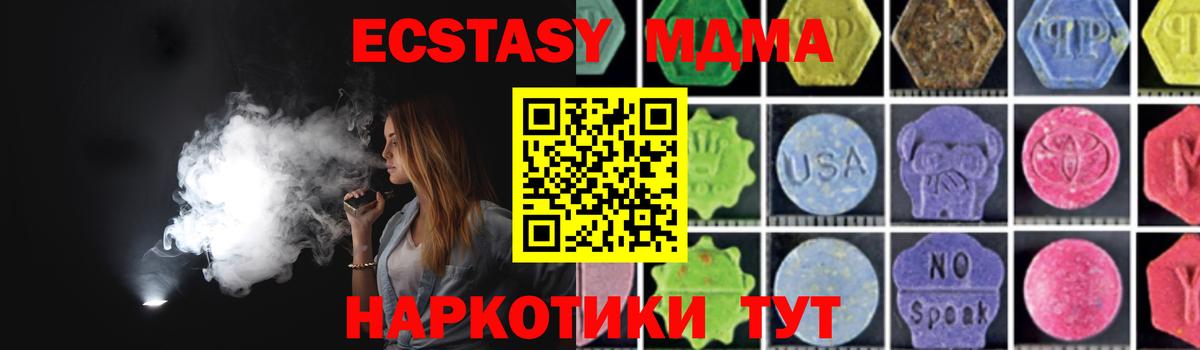 МДМА VHQ Майкоп
