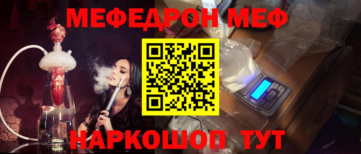 МЕФ кристаллы Майкоп