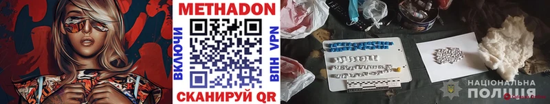Метадон мёд  нарко площадка наркотические препараты  Майкоп 