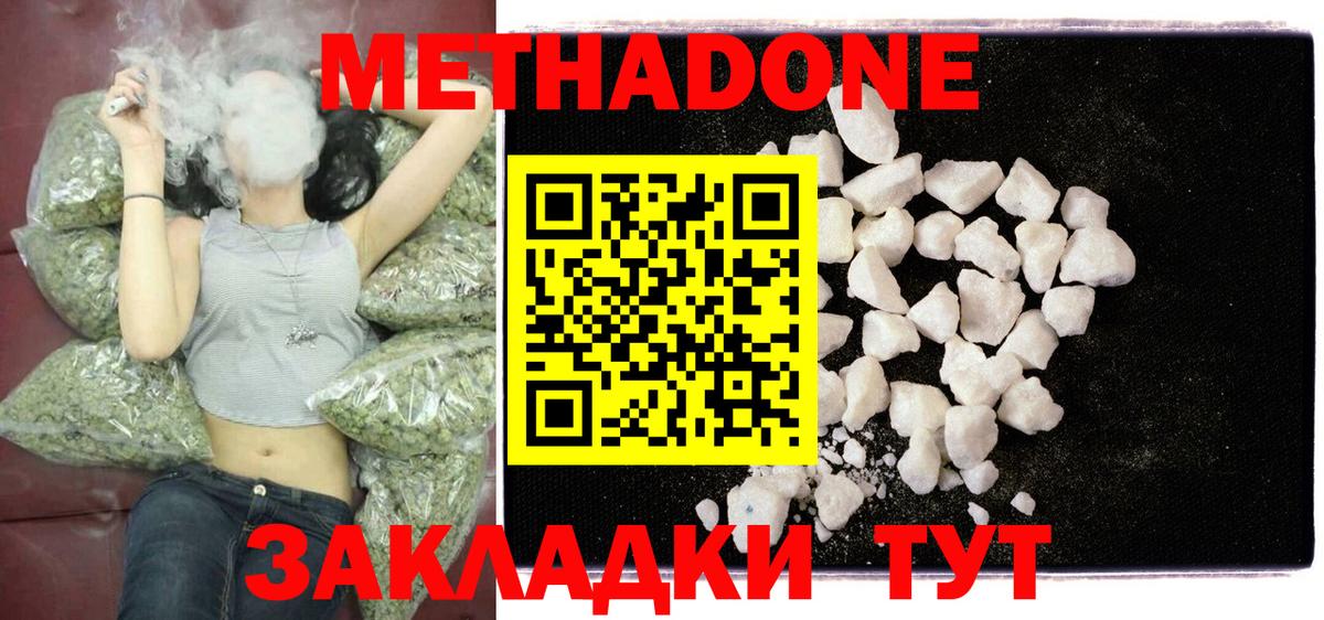 МЕТАДОН methadone  Вход с VPN  МЕТАДОН methadone  kraken вход  Майкоп 