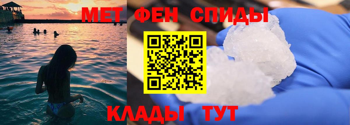 МЕТАМФЕТАМИН кристалл  Вход с VPN  Метамфетамин  Майкоп  МЕТАМФЕТАМИН кристалл 
