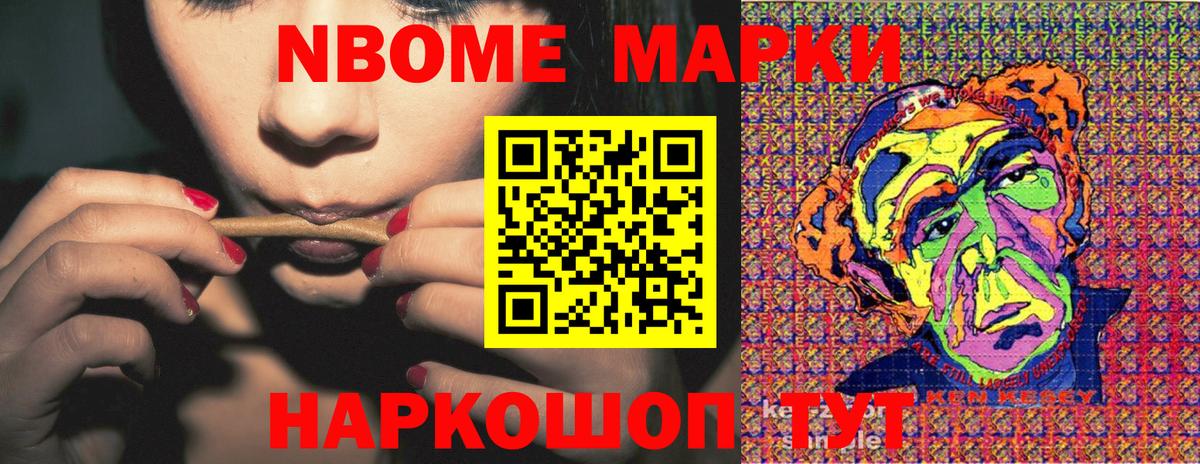 Марки NBOMe  Вход с VPN  Марки N-bome 1,8мг  Майкоп  Марки N-bome 1,8мг 