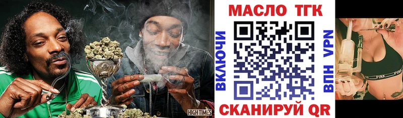 ТГК вейп дарнет шоп Майкоп